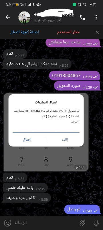 تم الاشتراك ف عرض ال 250 …