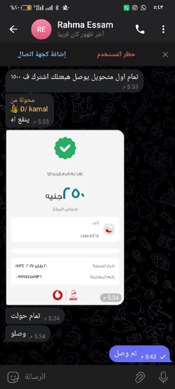 تم الاشتراك ف عرض ال 250 …