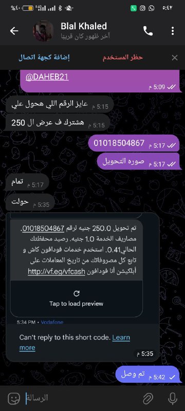 تم الاشتراك ف عرض ال 250 …