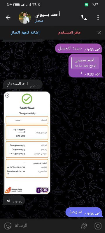 تم الاشتراك ف عرض ال 250 …