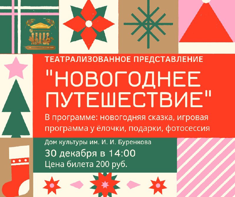 ***🎄***Добро пожаловать!