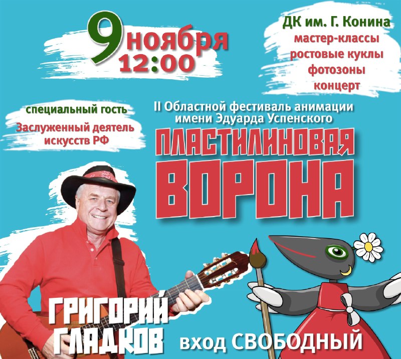 ***🎉***Мы рады пригласить вас на фестиваль …