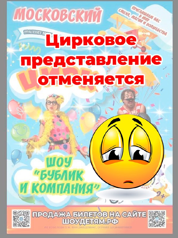 ***😔*** Друзья, с сожалением сообщаем, что …