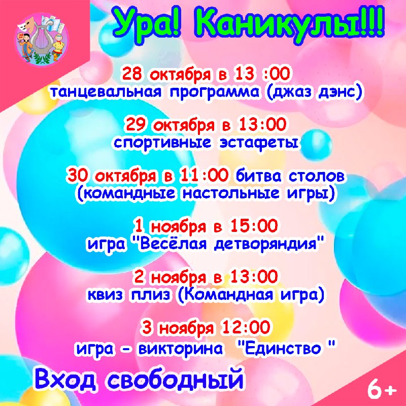 ***🎉*** Ура! Каникулы! ***🎉***