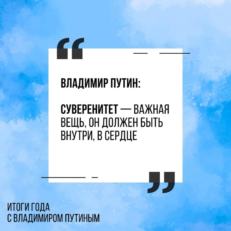 Президент России Владимир Владимирович Путин провел …