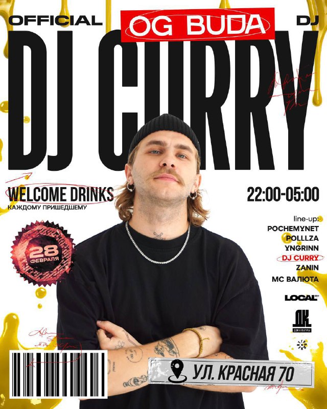 **• LOCAL x DJ CURRY •**