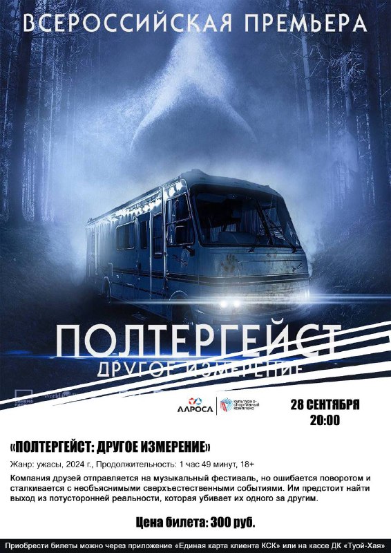 ***🎬*** **28 сентября в 20:00*****🎬***