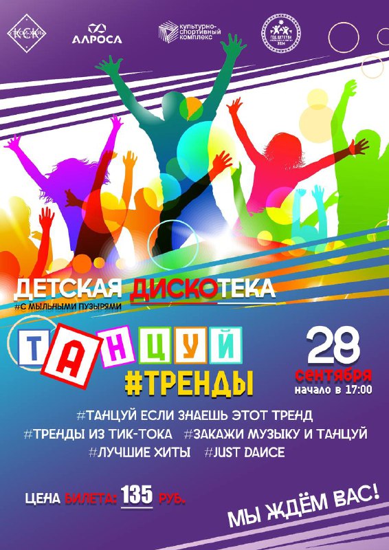 **28 сентября в 17:00*****🌟***приглашаем всех детей …