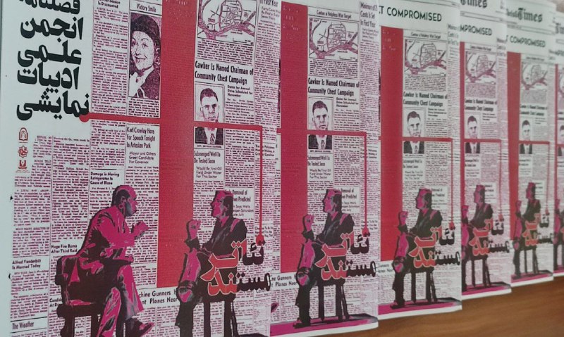 انجمن علمی ادبیات نمایشی 🎭