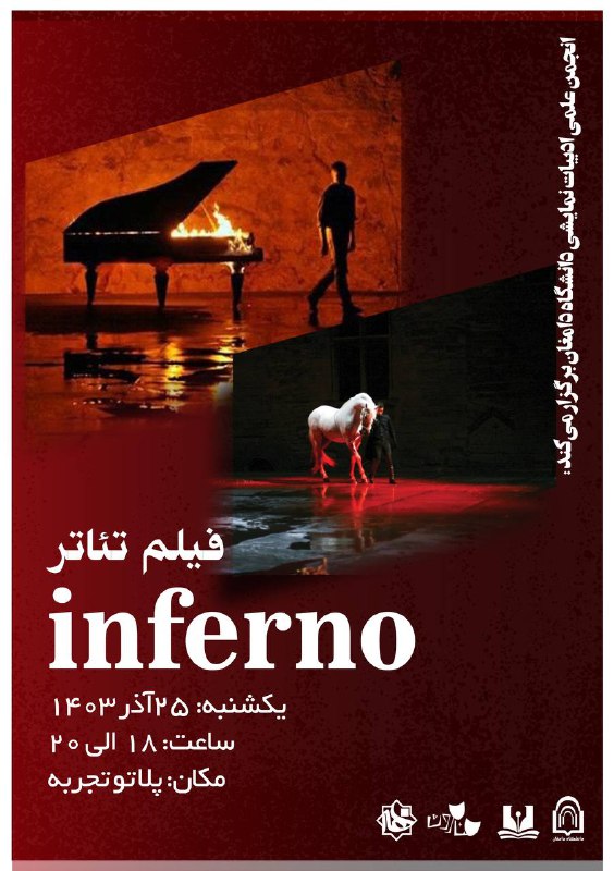 ***🎭*** انجمن علمی **ادبیات نمایشی** دانشگاه …