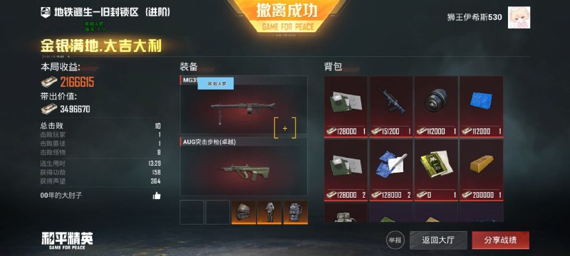 和平哆啦a梦直装官方频道??