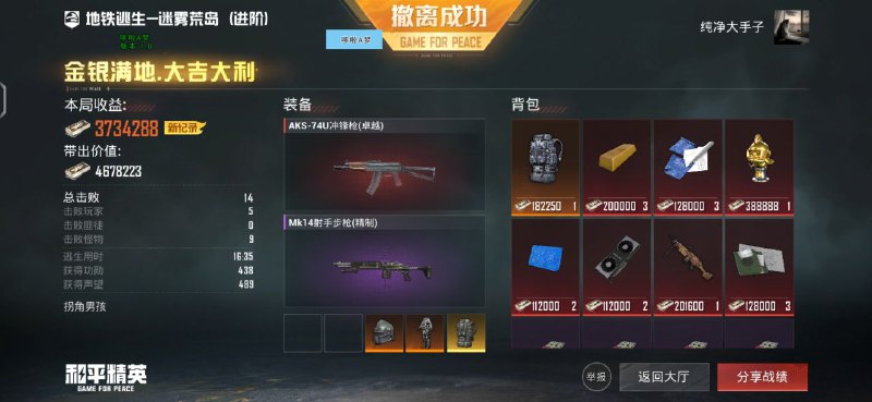 和平哆啦a梦直装官方频道??