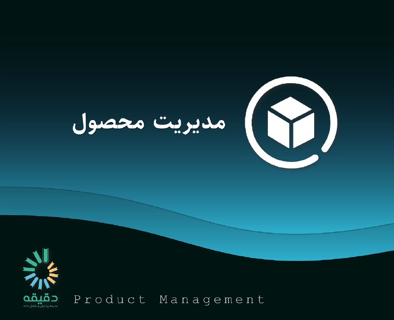 ***🔵*** **مدیریت محصول**