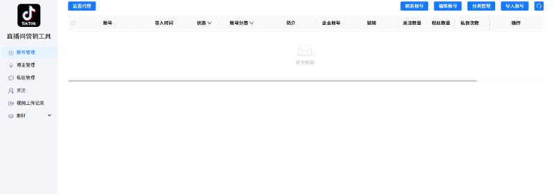 网址已恢复正常，账号都重新上传一下