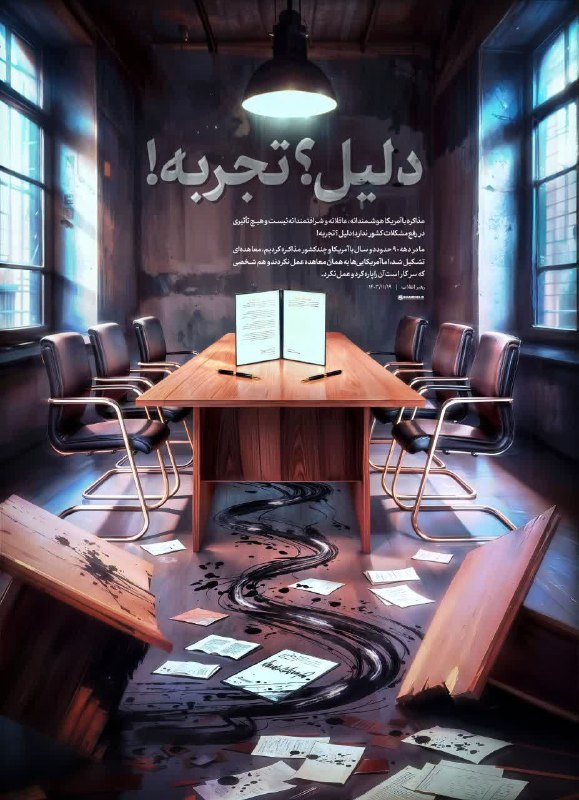 ***🎨*** دلیل؟ تجربه!