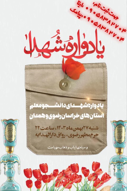 ***📌*** [#اطلاع‌رسانی](?q=%23%D8%A7%D8%B7%D9%84%D8%A7%D8%B9%E2%80%8C%D8%B1%D8%B3%D8%A7%D9%86%DB%8C)