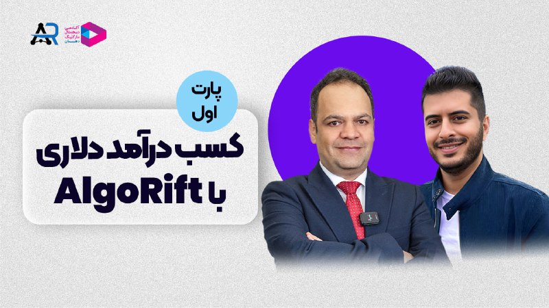 � **چطور از ایران درآمد دلاری …