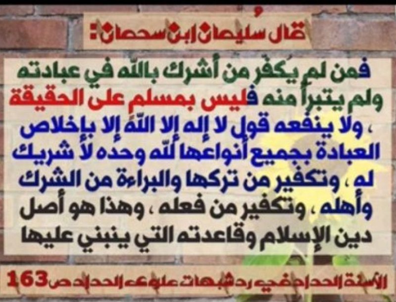 التوحيد الخالص