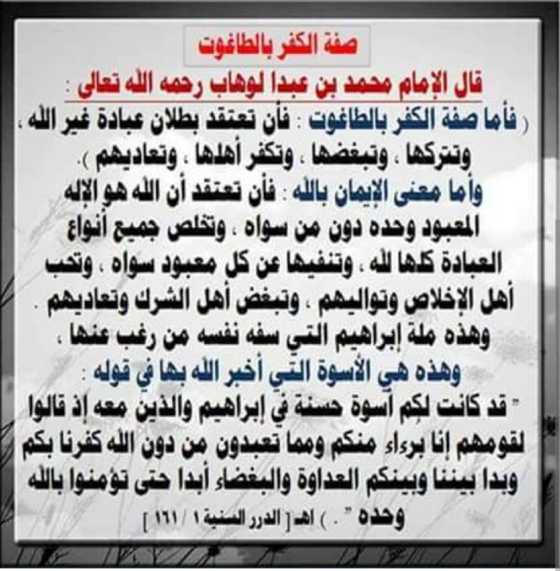 التوحيد الخالص