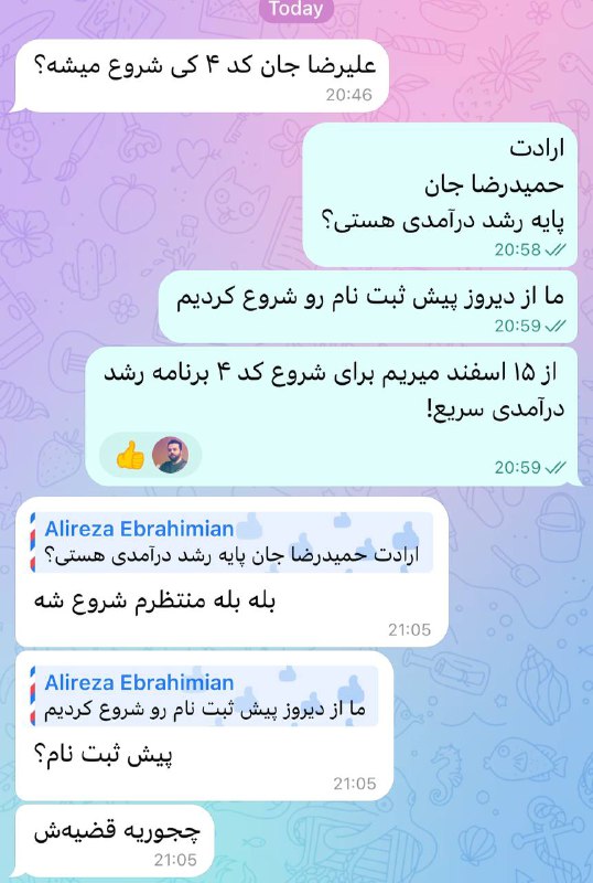 پایه رشد ثروت هستین؟