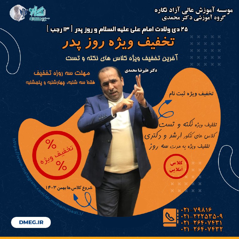 تخفیف کلاس های نکته و تست …