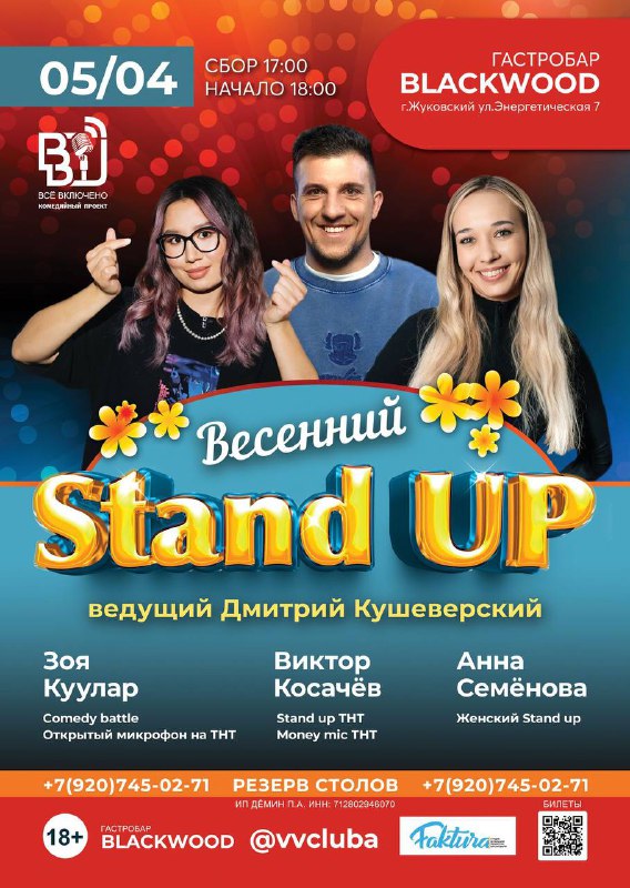 Вы узнаете об этом первые: