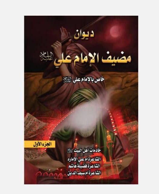 حي الله الملايات مكتبة انصار الحسين …