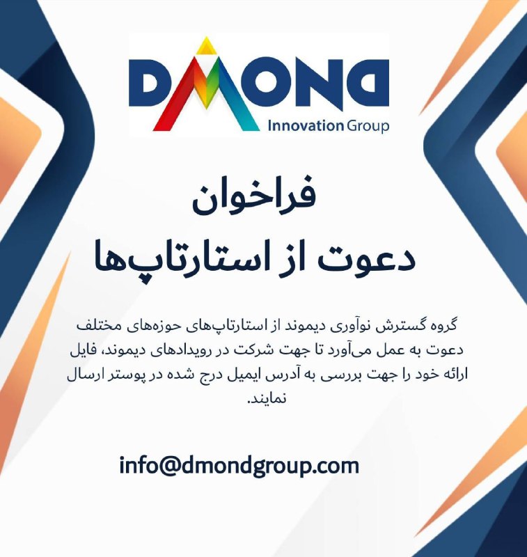 علاقمندان میتوانند فایل ارائه خود را …