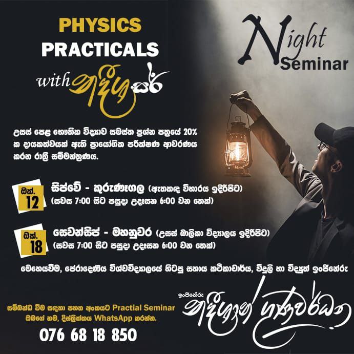 **PHYSICS Practical Seminar**