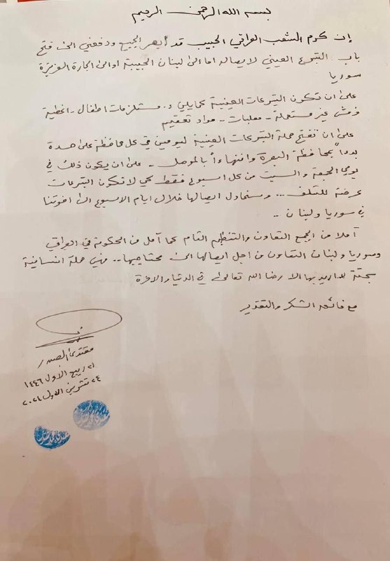 سماحة القائد السيد مقتدى الصدر دام …
