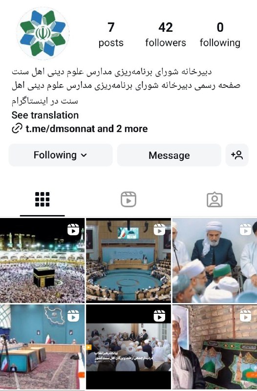 ***⏺*** **صفحه اینستاگرام دبیرخانه شورای برنامه‌ریزی …