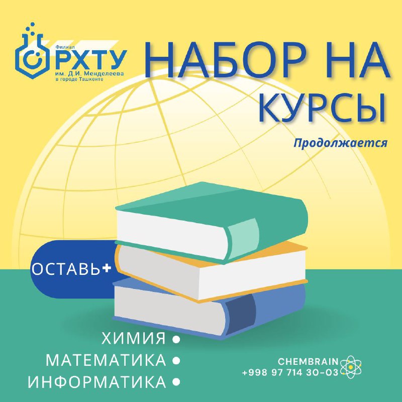 ***📚***Продолжается набор на дополнительные курсы! Не …