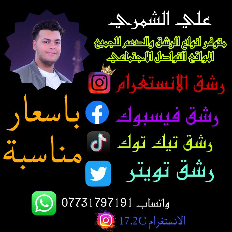 دليل ثقة