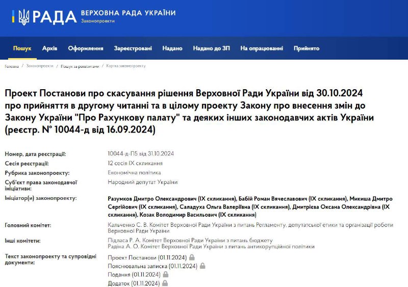 *****❗️***Захмарні зарплати і неконституційні повноваження у …