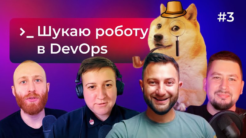 **Пошук роботи DevOps** **з точки зору …