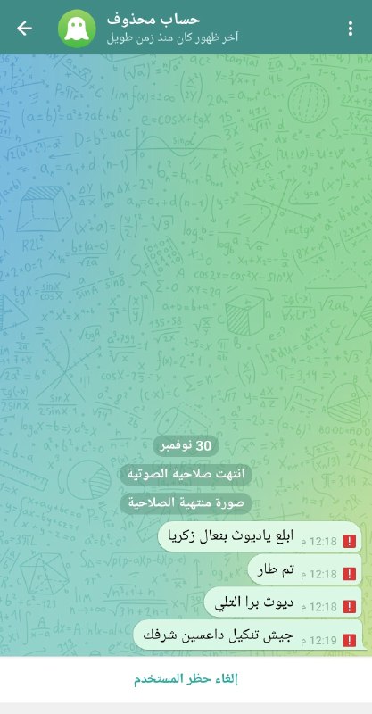 إتحاد الإعلام الإلكتروني