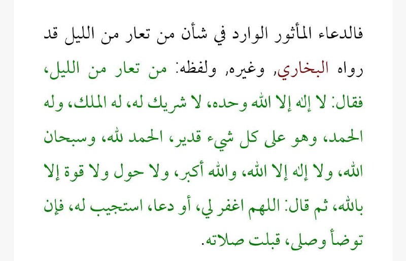 ‏قال الأجلح: رأيتُ سلمة بن كهيل …