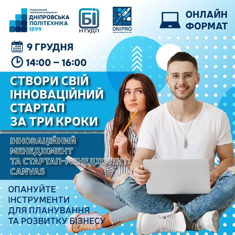 [​​](https://telegra.ph/file/63d1cbfc3e26199ce1f7c.jpg)***🌟*****Продовжуйте створювати свій інноваційний стартап разом …