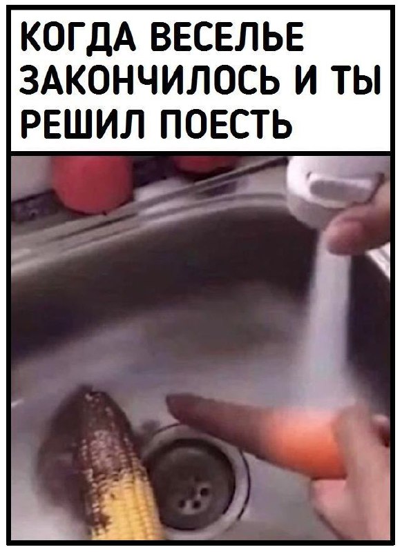 Потемнело