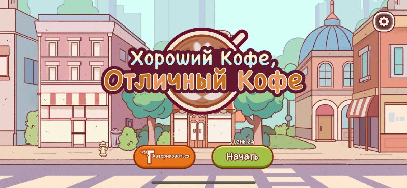 Я так была зависима от такой …