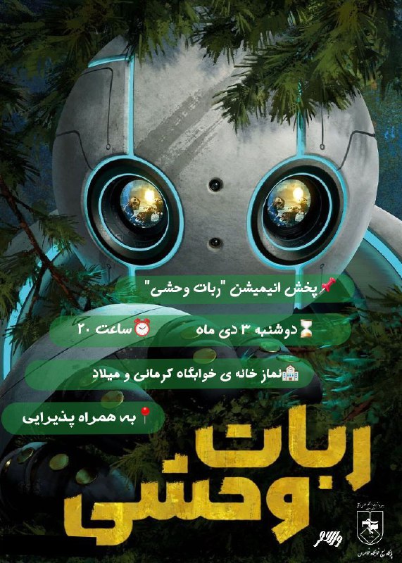 به ابیاتم نمی‌گنجید، وصف تو