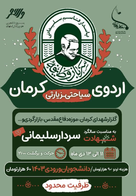 ***?*** نقطه رهایی بسیج دانشجویی علوم …