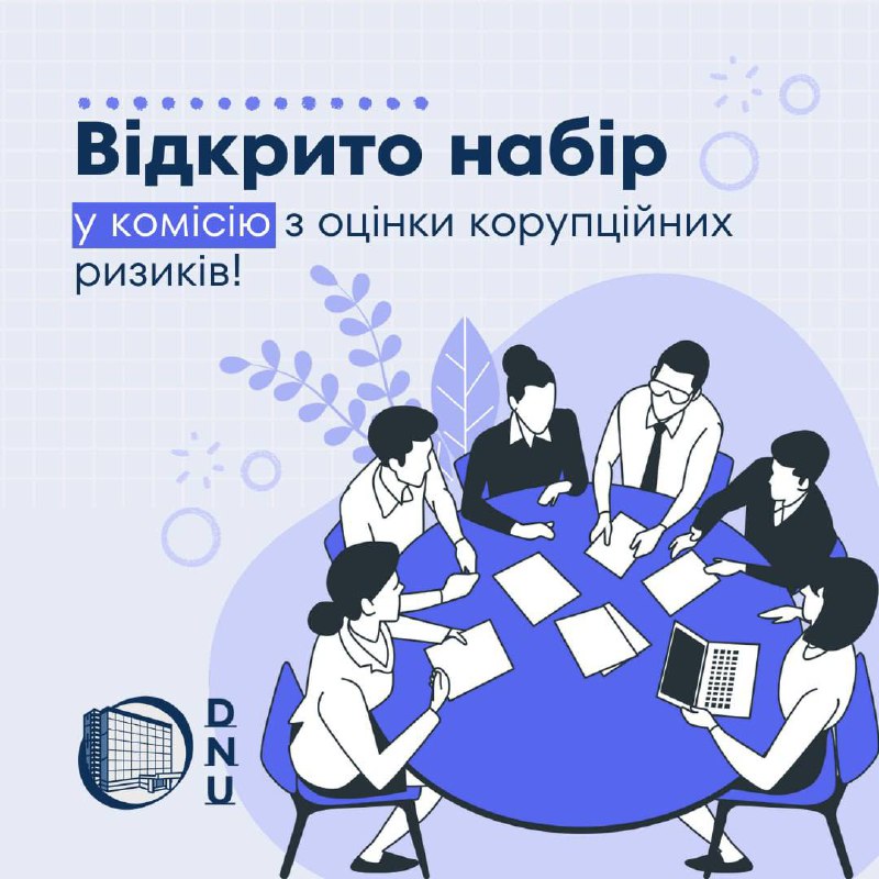 ***📢*** **До уваги працівників, здобувачів освіти …