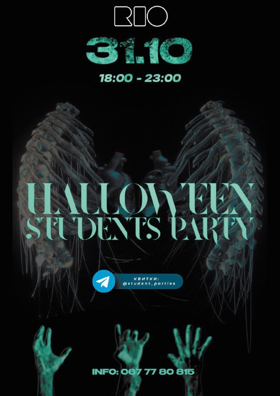 ***🎃******👻*** **Halloween Students Party ***🎃********👻***