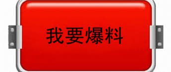 [**#网友爆料**](?q=%23%E7%BD%91%E5%8F%8B%E7%88%86%E6%96%99)**：铁牛凌子聪是怎么圈钱，飞机名笑笑。