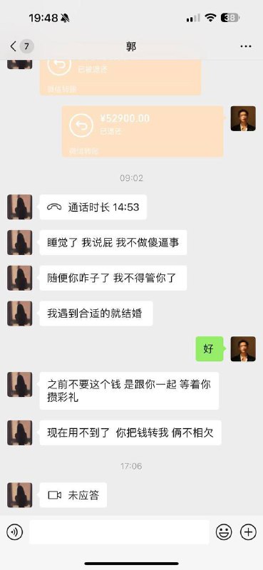 [**#深夜吃瓜**](?q=%23%E6%B7%B1%E5%A4%9C%E5%90%83%E7%93%9C)**: 男主回应了，无论做什么事情都要讲清楚来龙去脉，**你说什么恋爱长跑11年，你跟你大哥待的时间你自己都不知道多久了，多少个 你应该也不清楚了吧。