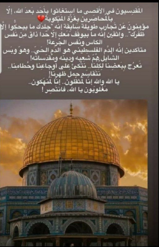 [#القدس\_عاصمة\_فلسطين](?q=%23%D8%A7%D9%84%D9%82%D8%AF%D8%B3_%D8%B9%D8%A7%D8%B5%D9%85%D8%A9_%D9%81%D9%84%D8%B3%D8%B7%D9%8A%D9%86) ***??******❤***