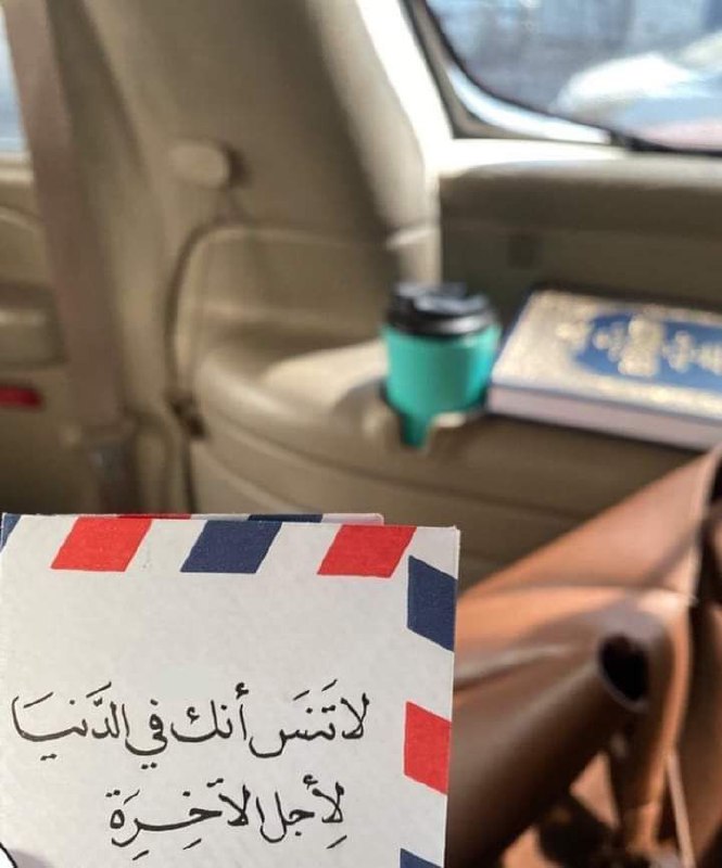 قرآن" ?