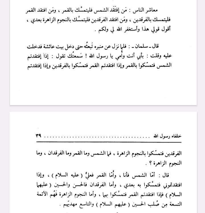من افتقد الشّمس فليتمسّك بالقمر.......
