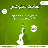 نلتقي بكل حب بعد ساعة باذن …